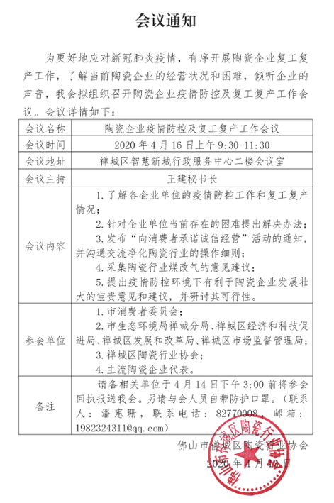 20200416 圖02.png