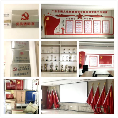 20200430陶瓷企業黨建風采－東鵬885.png