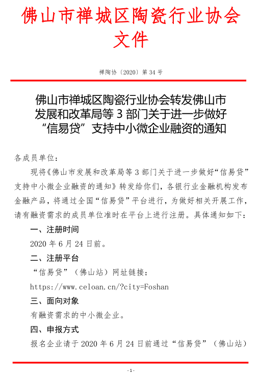 禪陶協 2020 第34號 01.png