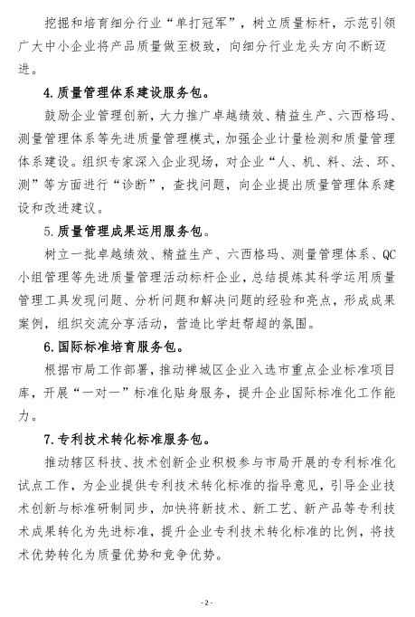 禪陶協(xié) 2020 第54號(hào) 02.png