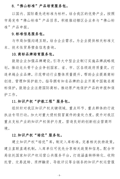 禪陶協(xié) 2020 第54號(hào) 03.png