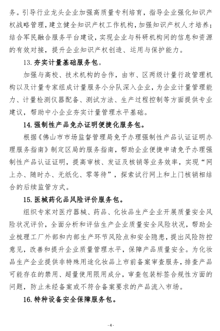 禪陶協(xié) 2020 第54號(hào) 04.png