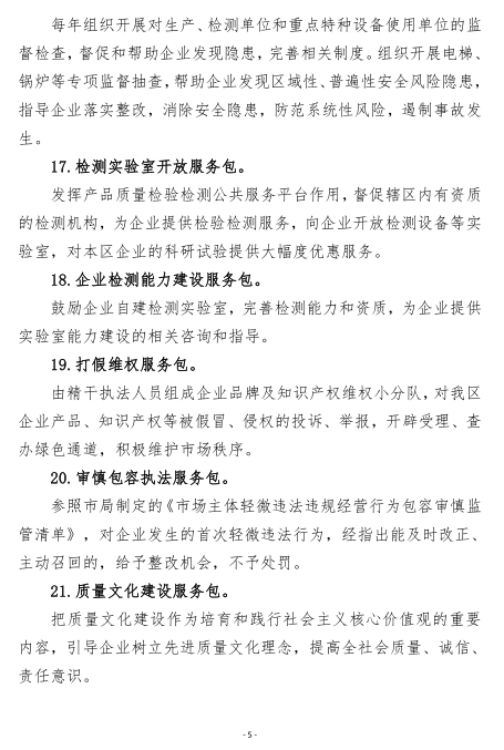 禪陶協(xié) 2020 第54號(hào) 05.png