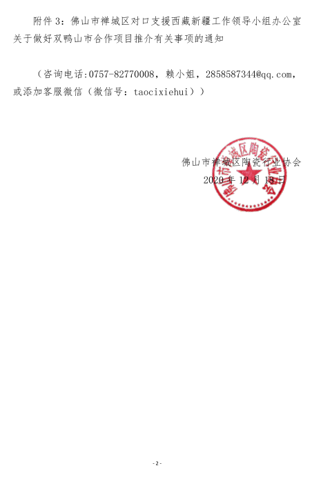 禪陶協 2020 第55號 02.png
