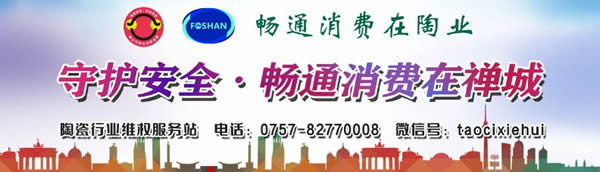 暢通消費在陶業(yè) 小圖600 172.jpg