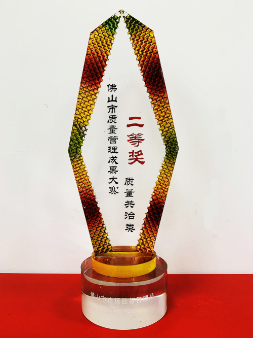 2023佛山市質量管理成果大賽　質量共治類二等獎.jpg