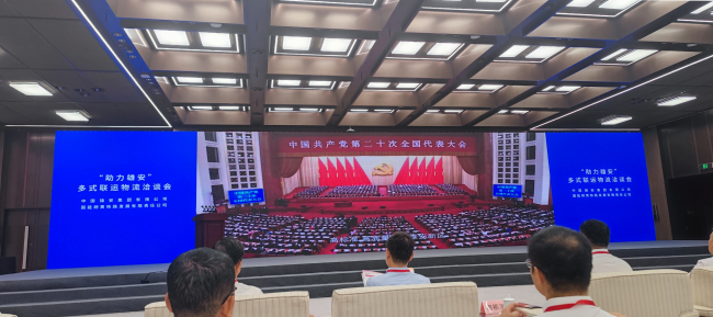 1“助力雄安”多式聯運物流洽談會現場.jpg