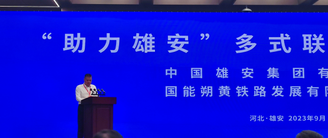 1國家能源集團總經理助理康鳳偉致辭.jpg