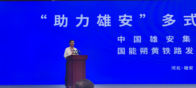 1雄安新區黨工委副書記、管委會常務副主任、中國雄安集團有限公司黨委書記、董事長田金昌致辭.jpg